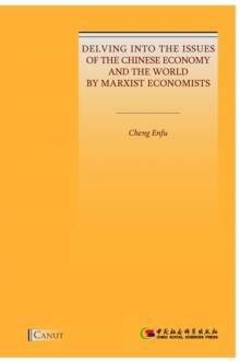 Delving into the Issues of the Chinese Economy and the World by Marxist Economists