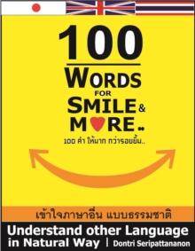 100 Words for Smile & More..100 ?? ????? ????????..