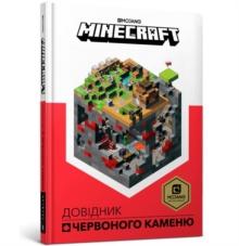 Minecraft Guide to Redstone (Ukrainian language)