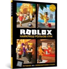 Roblox Top Role-Playing Games (Ukrainian language)