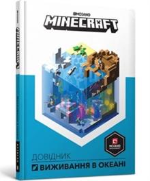 Minecraft: Guide to Ocean Survival