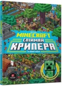 Minecraft: Catch the Creeper and Other Mobs