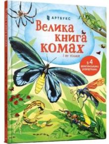 Big Book of Bugs