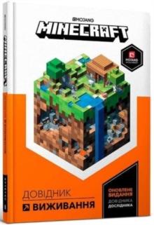 Minecraft Guide to Survival