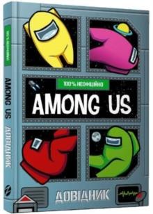 Among Us : 100% Unofficial Game Guide