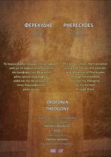 Pherecydes: Theogony | [kappa] - ya