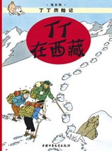 Tintin in Tibet