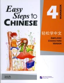 Easy Steps to Chinese vol.4 - Workbook