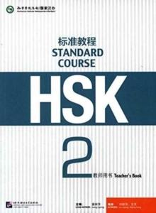 HSK Standard Course 2 - Teacher s Book