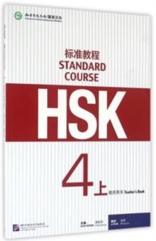 HSK Standard Course 4A - Teacher s book