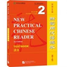 New Practical Chinese Reader vol.2 - Textbook