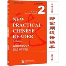 New Practical Chinese Reader vol.2 - Workbook