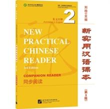 New Practical Chinese Reader vol.2 - Companion Reader