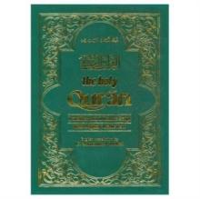 The Holy Qur'an: Transliteration in Roman Script and English Translation with Arabic Text