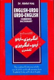 English-Urdu and Urdu-English Combined Dictionary