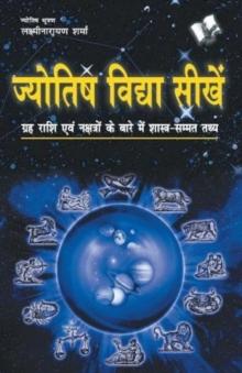 Jyotish Vidya Seekhen : Grah, Rashi Evam Nachtro Ke Bare Mai Shastra-Samamt Tathye