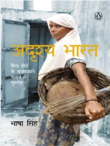 Adrishya Bharat : (Hindi Edition)