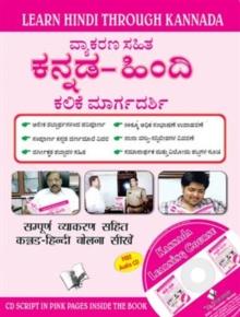 Learn Hindi Through Kannada(With Cd)(Kannada To Hindi Learning Course)