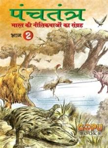 PANCHATANTRA - BHAAG 2