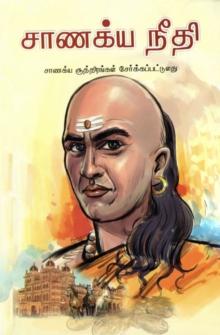 Chanakya Neeti In Tamil