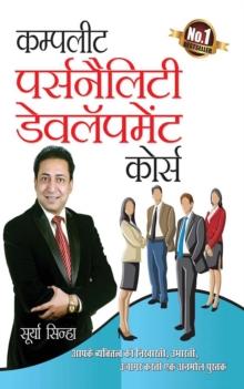 Complete Personality Development Course in Hindi