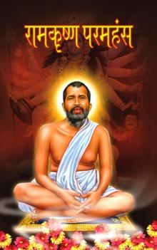 Ramakrishna Paramahansa