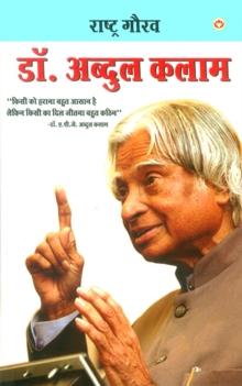 Rastra Gaurav : Dr. A.P.J. Abdul kalam