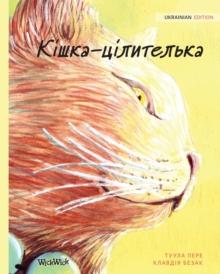 Кішка-цілителька : Ukrainian Edition of The Healer Cat