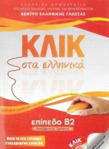 Klik sta Ellinika B2 - Book audio download - Click on Greek B2