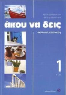 Listen Here Book 1 - Akou na Deis: Listening Comprehension in Greek : Book 1