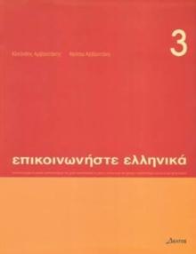 Communicate in Greek Book 3: Pack (book and audio CD) : Book 3