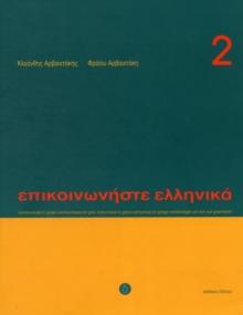 Communicate in Greek Book 2 : Book and audio download