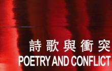 Poetry and Conflict Anthology