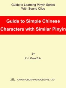 Guide to Simple Chinese Characters with Similar Pinyin