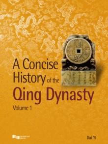 A Concise History of the Qing Dynasty (Volume 1)