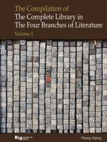 The Compilation of the Complete Library in Four Branches of Literature (Volume 1)