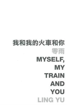 Myself, My Train and You