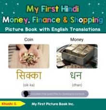 My First Hindi Money, Finance & Shopping Picture Book with English Translations