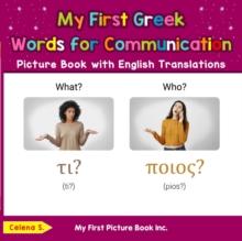 My First Greek Words for Communication Picture Book with English Translations : Teach & Learn Basic Greek words for Children, #10