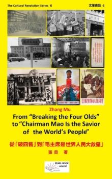 From "Breaking the Four Olds" to "Chairman Mao in the Savior of the World's People"  ???????????????????? : The Cultural Revolution Series, #6