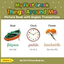 My First Greek Things Around Me Picture Book with English Translations : Teach & Learn Basic Greek words for Children, #7