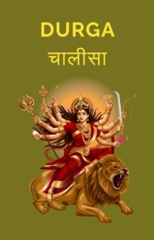 Durga Chalisa (Bilingual) : Chalisa Collection (Bilingual), #2