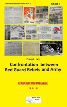 Confrontation between Red Guard Rebels and Army. ???????????? : The Cultural Revolution Series, #5