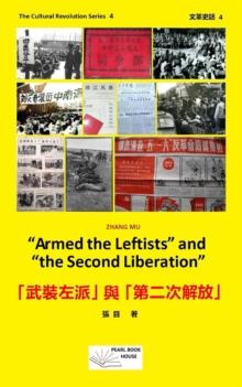 "Armed the Leftists" and "the Second Liberation".??????????????? : The Cultural Revolution Series, #4