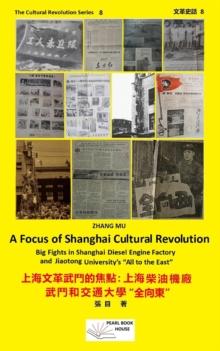 Focus of Violent Fights during Shanghai's Cultural Revolution, ????????? : The Cultural Revolution Series, #8