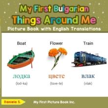 My First Bulgarian Things Around Me Picture Book with English Translations : Teach & Learn Basic Bulgarian words for Children, #7