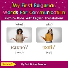 My First Bulgarian Words for Communication Picture Book with English Translations : Teach & Learn Basic Bulgarian words for Children, #10