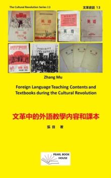 Foreign Language Teaching Contents and Textbooks in the Cultural revolution, ????????????? : The Cultural Revolution Series, #13