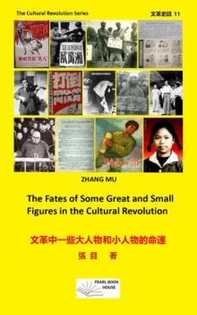 Fates of Some Great and Small Figures in the Cultural Revolution , ??????????????? : The Cultural Revolution Series, #11