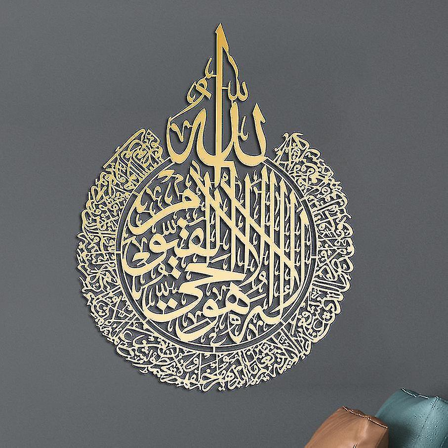 Exia Iwa Concept Ayatul Kursi Metal Islamic Wall Art | Islamic Ramadan Wall Decorations | Modern Muslim Housewarming Gift | Arabic Calligraphy | Qu...